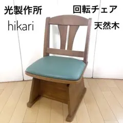 2026年最新】光製作所 ダイニングチェアの人気アイテム - メルカリ