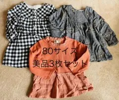 【美品】ZARA無印良品Biquette Club80サイズトップス3枚セット