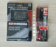 CB400Four ヨシムラ プログレス2 油温計 デジタルマルチテンプメーター