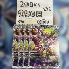 ZEROハンド　4枚★同時購入で250円引き★