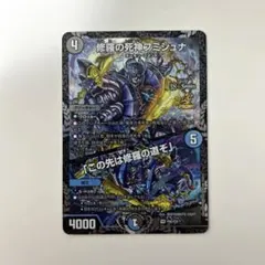 2026年最新】修羅の死神フミシュナの人気アイテム - メルカリ