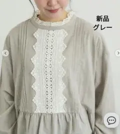 新品 サマンサモスモス 前立てレース切替ブラウス グレー SM2