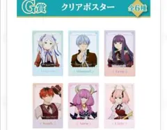 葬送のフリーレン　エニマイくじ　G賞　クリアポスター全6種コンプリート