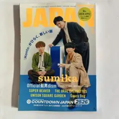 ROCKIN'ON JAPAN 2026年 3月号