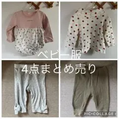 ベビー服 長袖ロンパース、タートルネック、ズボン