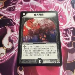 2025年最新】魔天降臨 初期の人気アイテム - メルカリ