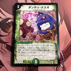 ダンディナスオ bbp ホイル 4枚 ダンディ・ナスオ ダンディナスオ bbp ホイル - メルカリ