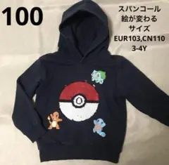 (6)H&M ポケモン パーカー スパンコール トレーナー 100