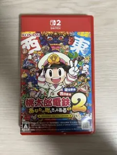 桃太郎電鉄2 東日本編 西日本編 あなたの町もきっとある