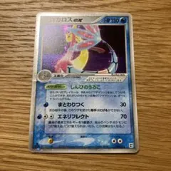 ミロカロスex 004/015 1ED 2005年 ポケカ - メルカリ