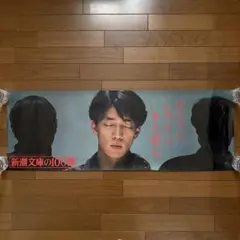 映画館用両面ポスター】怪物 / Monster 是枝裕和・坂元裕二・坂本龍一