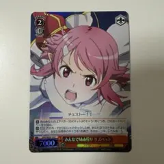 みんなでMob狩り リズベット SAO/SE23-14 C エクストラブースタ…