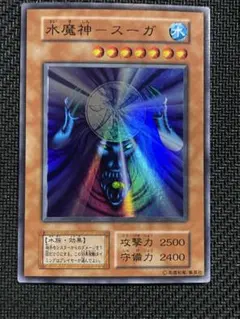 2026年最新】水魔神－スーガの人気アイテム - メルカリ