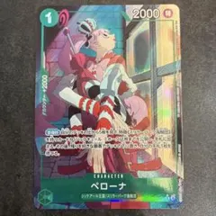 2026年最新】ワンピース ペローナ パラレルの人気アイテム - メルカリ