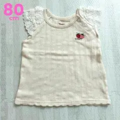 【美品】 Youpi! ユッピー! いちご ノースリー オフホワイト 80cm