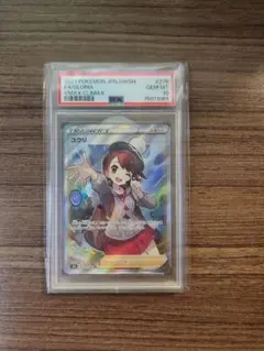2026年最新】ユウリ SR S8b 276/184 PSA10の人気アイテム - メルカリ