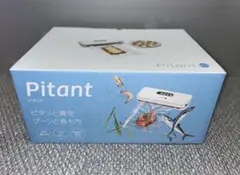 【新品未使用】Pitant ピタント 真空パックのサムネイル