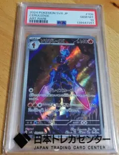 2024 ポケモンカード SV8 ソウブレイズ ART RARE #109 - メルカリ