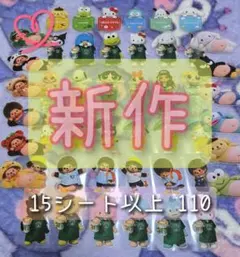 （う）アメステ 切り売り ロールシール リオ おすそ分け
