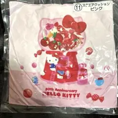 ハローキティ50周年サンリオ当たりくじ