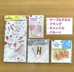 すずらん様 リクエスト 2点 まとめ商品