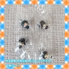 呪術廻戦 死滅回游 めじるしアクセサリー 【4種セット】