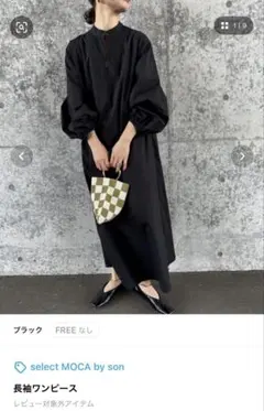 select MOCA by son 長袖ワンピース ブラック