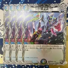 2026年最新】デドダムの人気アイテム - メルカリ