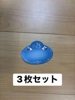 東京ディズニーシー 25周年記念 ステッカー　3枚セット