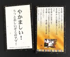ジョジョ 百人一首(二十三) 3部 空条承太郎 ジョジョ展