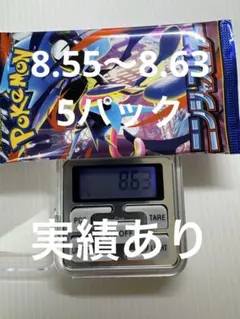 ガ*ツ様 ニンジャスピナー5パック