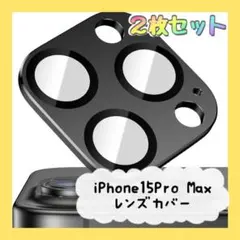 新品未使用 2枚セット　iPhone15 PRO MAX カメラフィルム