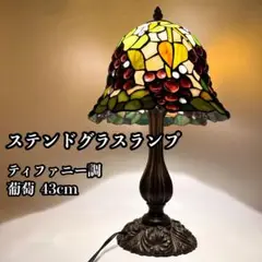昭和　レトロ　ステンドグラス　ランプ　フロアランプ　卓上照明 希少 注文制作《昭和レトロ》テーブルランプ ステンドグラス