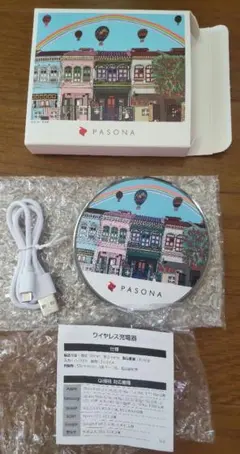 【送料込】ワイヤレス充電器　無地ノート　手帳　セットPASONA