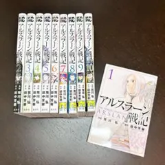 2026年最新】アルスラーン戦記 コミック 全巻の人気アイテム - メルカリ