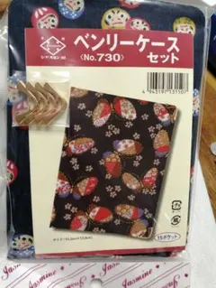 ダルマ柄ペンリーケースセット No.730