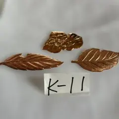 ユピコ様 リクエスト 2点 まとめ商品