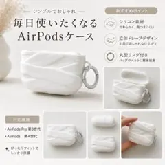 AirPodsケース ホワイト シリコン 丸型リング付き