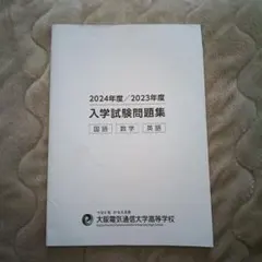2026年最新】電気通信大学2023の人気アイテム - メルカリ