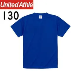 半袖　ドライ　キッズ　子供服　スポーツ　ブルー　スポーツウェア　5088のサムネイル