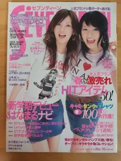 雑誌　SEVENTEEN(セブンティーン)　2005.4/15号　抜けページ有