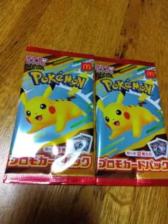 ポケモンカード　マクドナルド