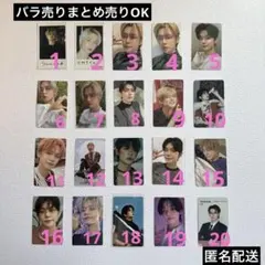 TXTヨンジュントレカ　バラ売り場まとめ売り