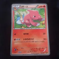 リザード EBB EXバトルブースト 010/093 - メルカリ