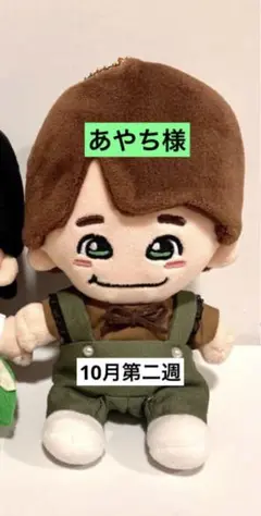 あやち様　専用ページ