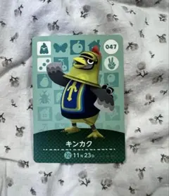 どうぶつの森　キンカク amiiboカード 047