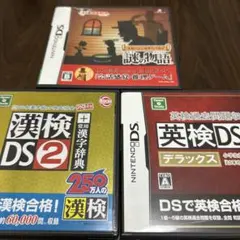 DSソフトセット　スローンとマクヘールの謎の物語／漢検DS2／英検DS2