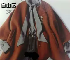 2026年最新】自由区 ポンチョの人気アイテム - メルカリ