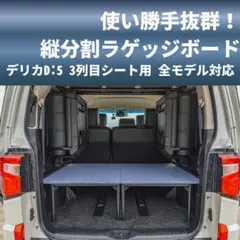 2026年最新】デリカ ベッドキットの人気アイテム - メルカリ