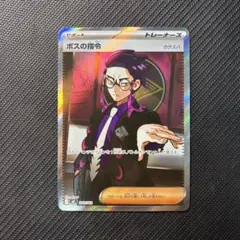 2026年最新】ボスの指令 エラーの人気アイテム - メルカリ